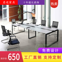 Mingmai furniture brand small six-person conference table office negotiation table steel-wood structure simple long table