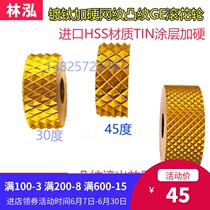Titanium plated and hardened single wheel anilox knurling wheel lathe embossing knife GE30 45 degree cam diamond knurling knife 0 3-3