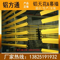 Yellow Aluminum Square Tong Ceiling profile Foundry U shape square pass ceiling material imitation wood grain aluminum square to customize ceiling