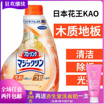 Japan original clothes kao flower king floor polished cleaning spray speed dry clear to stain remover grass root 400ml replacement