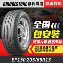 Pledgestone car tires EP150 205 65R15 adapted for the Arthouse scene Corruz BYD F6