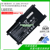 HP Envy x360 15m-bp011dx 15m-bp011dx bp104TX LK03XL LK03XL original computer battery