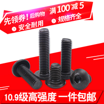 Germany imported 10 9 high strength pan head bolt round head hexagon socket screw mushroom head screw M3 M4 M5