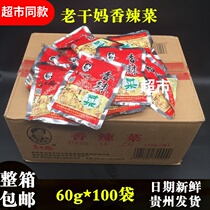 June new goods old ganma spicy vegetables 60g * 100 bags under the meal Pickles Pickles kimchi kimchi whole box