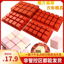 Thick-cut fried yogurt mold special model stereotype tool square Rubiks cube mousse cake mold non-stick and easy to demould