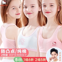 Girls underwear small Vest development period 9-12 years old children 15 bra children Primary School students Girls cotton bra