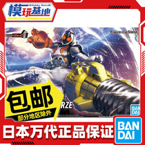 Spot Wandet Figure-Rise FRS Fake Face Rider Fourze Rocket Head