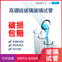 Glass test tube round bottom flat tube 10X100 15X150 18X180 20X 200mm 1 Experimental