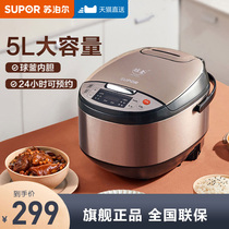 Supoir Rice Cooker Pan 5L Liter Home Smart 1 Ball Kettle 2 Large Capacity 3 Official 4 Flagship Store 56-8