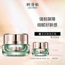 (Lin Qingxuan) Mountain tea flower repair balance essence cream (doublient type) 50ml