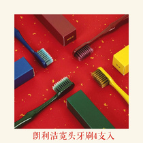 Wide-headed soft hair is very comfortable Lang Lijie Guofeng series color charcoal protection toothbrush 4 sets