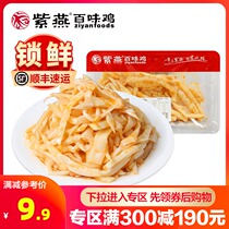 Full reduction (purple swallow_lock fresh) red oil bamboo shoots instant sweet and spicy food appetizer snacks 180g