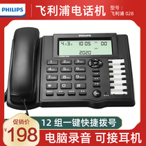 Philips CORD028 Business Telephone Dual Interface Cable Landline Office Mute Fixed Telephone One-key umpus