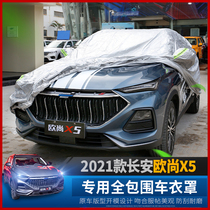 Changan Auchan X5 car cover dedicated full enclosure aluminum foil car jacket modified rain and snow sunscreen cover four seasons Universal