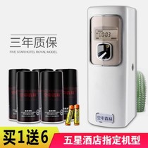 Fully automatic automatic spray aroma machine Home fragrance spray persistent incense meets scented electronic lobby hotel bedroom