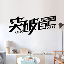 Water moon mirror flower inspirational wall sticker Classroom layout Company corporate culture wall Office decoration wall slogan