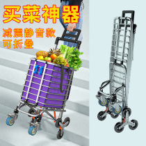 New elderly portable foldable grocery shopping cart God Ware Small Hand Pull Cart Climbing Stairs Home Tie Bar Trailer Trolley