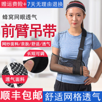 Adult Arm fracture Sling Forearm Wrist Fracture Fixed belt Shoulder fracture Dislocated elbow joint Shoulder drag Breathable