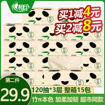 Heart print color pumping paper Family napkin Bamboo wood π pie fiber element household full box baby paper towel