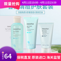 Bonded hairstyle Poetry Wind Chanting to Remove Pimple of Pimple Water Milky Wash of Milk Wash with Pimple Cream Box Suit Conditioning Pimple Muscle Clear And Control Oil