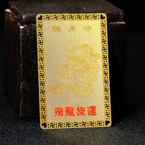 2022 Zodiac belongs to the rat Ben Fortune Year Ornament Gift Flying Dragons Golden Card Men and Mens Auspicious Objects Wallet Furnishing