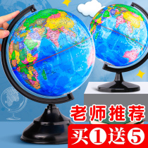 Globe HD students use large number of junior high school students to enlighten the creative 20cm high school students use geo-didactic version erasable and write world home toy living room decorated elementary school childrens genuine