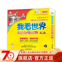 Official web copy I look at the world English graded book 1st class Bobbie Kalman Early childhood enlightenment teaching materials point Read the pen point Read Early Audiodrawn Books 3 to 6