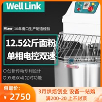 Whirlpool 12 5KG 35L Double speed double action and noodle machine Commercial kneader Small automatic timing and face machine