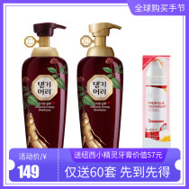 Korea Kangqi Merizhen Qi Hyun shampoo Anti-hair loss solid hair moisturizing and nourishing shampoo damage hair repair