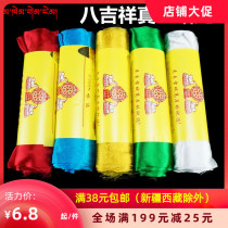 High-grade silk Hada eight auspicious Tibetan jewelry pattern dark flower five colors optional 300cm*45cm Gift Buddha supplies