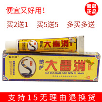  Buy 2 get 1 free Overlord wolf poison elimination herbal cream Skin topical itchy cream drug lord