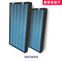 Haier air purifier KJ800F-HY02 -HY01 composite filter screen set of two universal