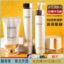 Australia CEMOY Water milk essence set Spring and summer hydration moisturizing Platinum lumen oil control toning Lotion Skin care products