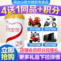 Buy 3 get 1 free The same product Quandashan milk powder Gezhi infant formula 2-stage 900g barrel