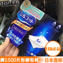 Japan Direct Mail New Yunia Super Provincial Water 1 2 Facial Makeup Cotton Unload Makeup Cotton 40 In