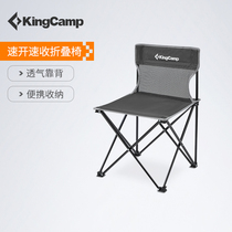 kingcamp folding stool Portable Fishing chair Outdoor camping chair Ultralight folding chair Travel backrest Mazza