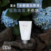 Miaomiao chemical sunscreen with it can wash off LYSEDIA Huanyan water micro bubble cleansing facial cleanser cleaning