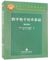 Second-hand teaching materials Digital Electronic Technology Basics 5th Edition Yan Shi Higher Education Press