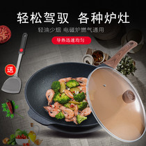 Three uncles and three aunts Dolan rice stone-free smoke non-stick wok wok household pan frying pan cooker induction cooker pot