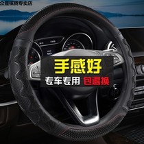 Changan Benben I Benben LOVE Car Steering Wheel Cover 2006 07 08 10 Years New and Old Four Seasons Leather