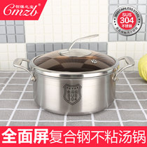 Soup pan 304 stainless steel thickness household cooking porridge steam cooking porridge milk boiler gas electromagnetic cooking cooker
