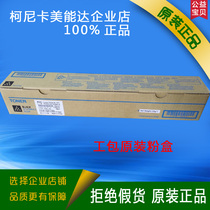 Suitable for Konica Minolta C284 C364 C221 TN321 220 original quality labor package