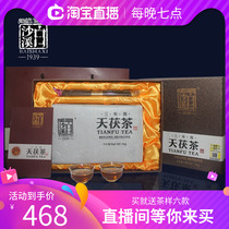 Bai Shaxi 3 Years Chen Jinhua Tea 1kg Gift Boxed Handmade Grade I Material Hunan Anhua Black Tea