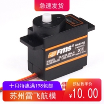 FMS steering gear ROCHOBBY aircraft model aircraft accessories 9G 17g 25g plastic metal digital steering gear