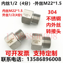 304 joint Metric inner wire M22 * 1 5-outer wire 1 2(4 points) inner wire 1 2-outer wire M22 * 1 5