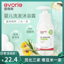 Love Tory Baby Body Lotion Shampoo Two-in-one Baby Infant Child Wash Special Newborn Baby Shampoo Body Lotion