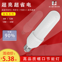 led bulb super bright U-type energy-saving bulb household e27 screw corn light downlight rocket launcher cylindrical hole light