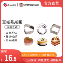 100 Diamond mousse Stainless Steel Round Square Hearts Shaped Mousse Cake Baking Mold Cheese cheedie Little Big Little