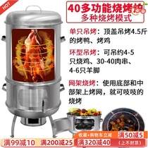 Suspension Furnace Barbecue Oven Cylinder Roast Duck Stove Shelf Commercial Stove Roast Chicken Stove Fruit Charcoal Sheep Grate Environmentally Friendly Smoke-free Barbecue Grill