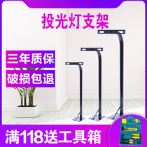 LED floodlight shop signboard advertising door headlight 30W50W light pole bracket outdoor advertising street lamp bending pole